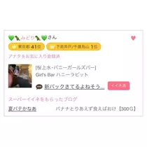 なのか
