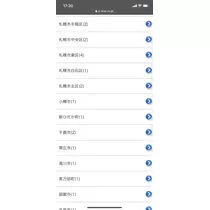 七星 夏純