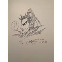 るな