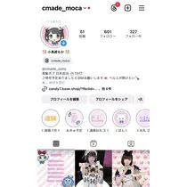 小鳥遊 もか