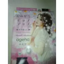 水瀬 愛理