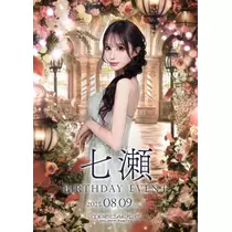 白咲 なのは