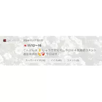 しゅう