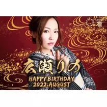 妃 えりな