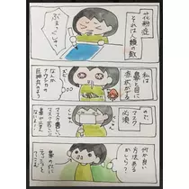 諸星 海