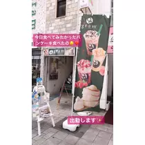 一咲 エム