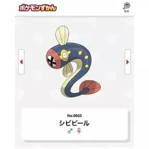 七星 夏純