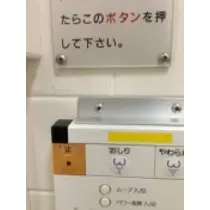 NATSUMI