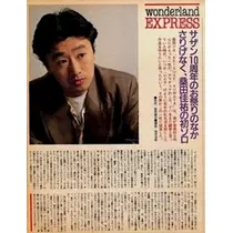 あきな