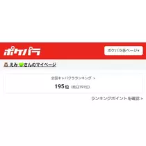 エミ （スタッフ）