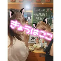 えりか