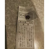 百瀬  如那