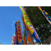 りん