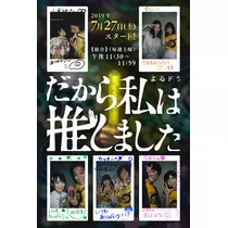 七星 夏純