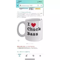 立華 碧