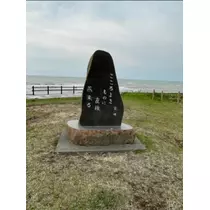 宝條 夏恋
