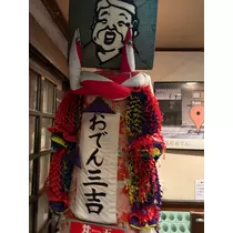 アイ