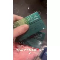 ねむ