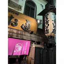 諸星 海