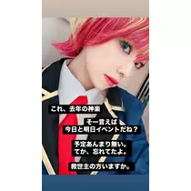 神楽 なな