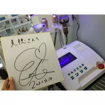美穂