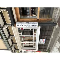 宝條 夏恋