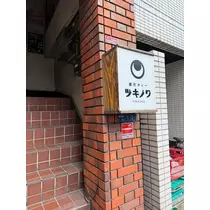 美波 あいか