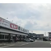 諸星 海