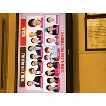 宝條 夏恋