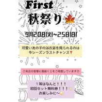 七瀬