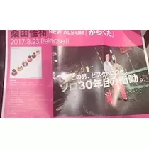 あきな
