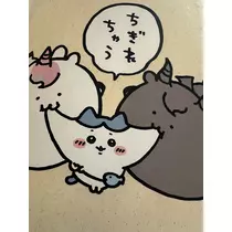るな
