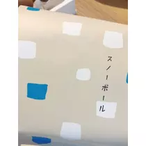 なみ