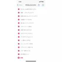 なのか