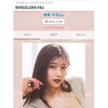 池田 ゆりか ママ