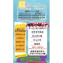 ちょこ