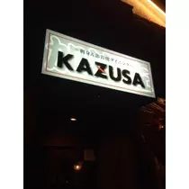ゆま(20)
