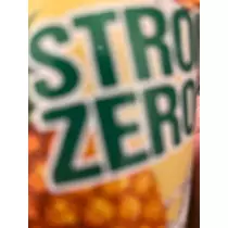 へべれけ酔拳あや