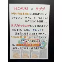 白咲 なのは
