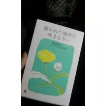 桃瀬 百華