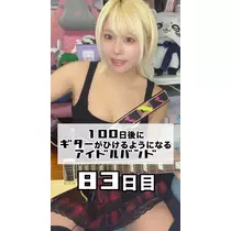 あやぽん
