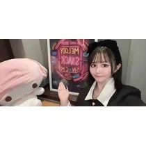 えま