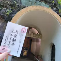 桃園 かんな