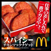 るな