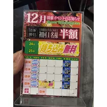 あすな