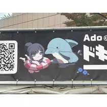 あすか