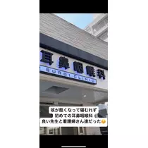 諸星 海