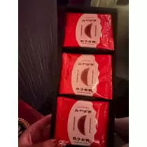 るな