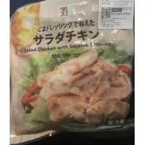 NATSUMI