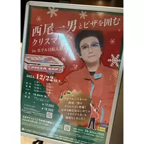 あかね（夜の部）